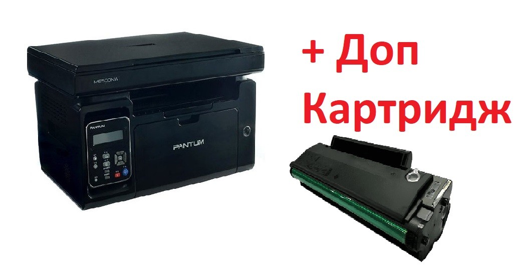 (949)326 54 50 ЗАПРАВКА И ПРОДАЖА КАРТРИДЖЕЙ РЕМОНТ ОРГТЕХНИКИ Лазерное МФУ Pantum M6500