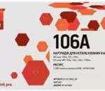 Картридж Bion BCR-W1106A