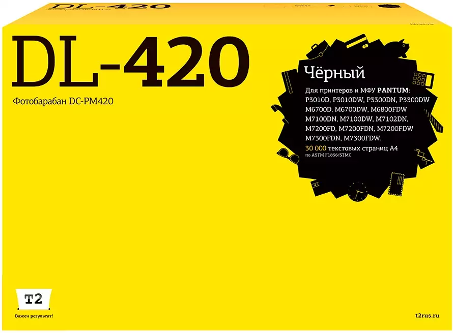 Драм-Картридж Pantum T2 DC-PM420